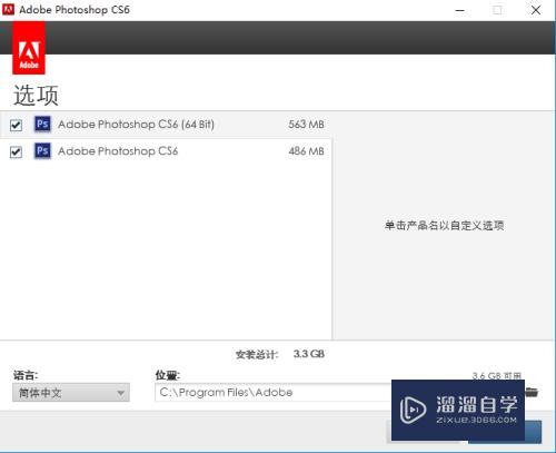 如何免费安装使用破解PS CS6(如何免费安装使用破解ps cs6教程)