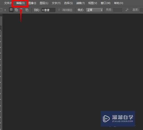 如何更改Photoshop的暂存盘目录？