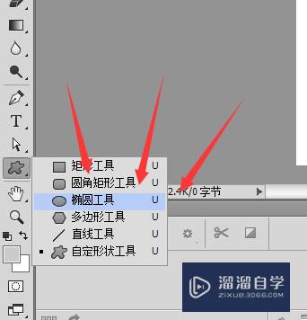 Photoshop怎么制作卡通的图标？