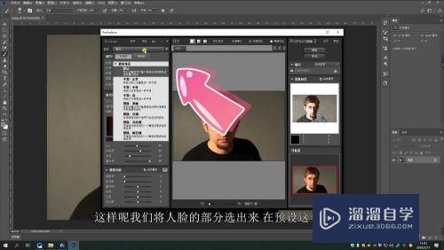 PS磨皮插件portrAIture的使用方法(ps磨皮插件portraiture怎么用)