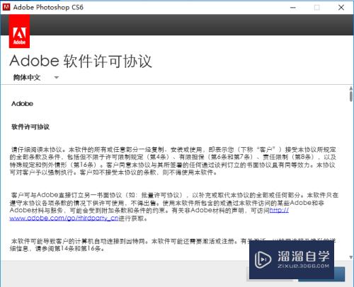 如何免费安装使用破解PS CS6(如何免费安装使用破解ps cs6教程)