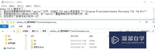 如何免费安装使用破解PS CS6(如何免费安装使用破解ps cs6教程)