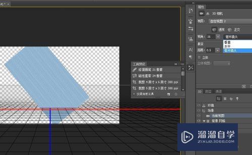 Photoshop如何新建3D图层？