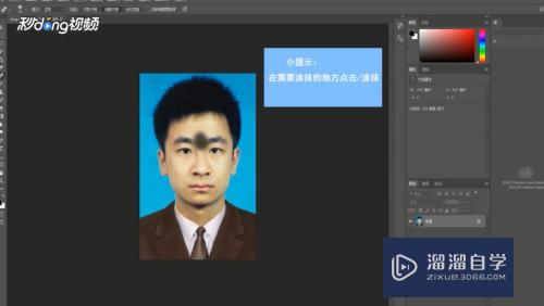 PS如何去掉污点(ps如何去掉污点的颜色)