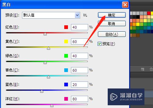 PS如何把彩色图片转为黑白色？