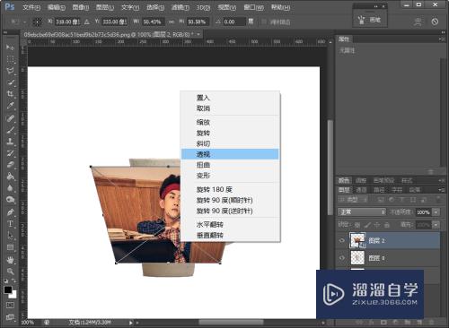 PS如何给有弧度的杯子添加图案(ps如何给有弧度的杯子添加图案)
