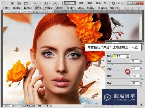 怎样用Photoshop制作人物皮肤的古铜色效果？