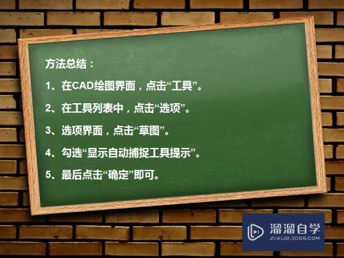 CAD怎么设置捕捉对象提示显示(cad怎么设置捕捉对象提示显示不出来)