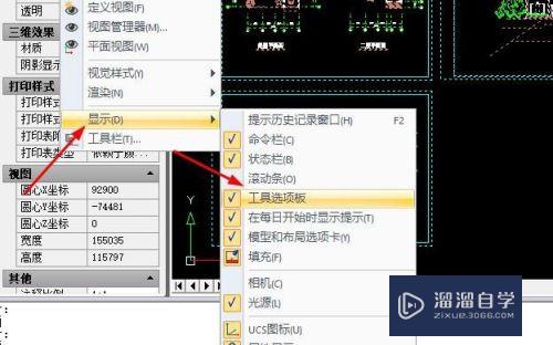 CAD怎么列出图形真实信息(cad怎么列出图形真实信息图)