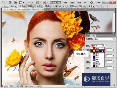 怎样用Photoshop制作人物皮肤的古铜色效果