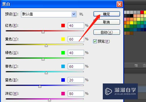 PS如何把彩色图片转为黑白色？