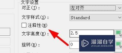 CAD怎么设置块属性的文字样式(cad怎么设置块属性的文字样式和大小)