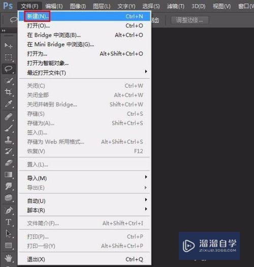 PS怎么制作星空梦幻效果(ps怎么制作星空梦幻效果图)
