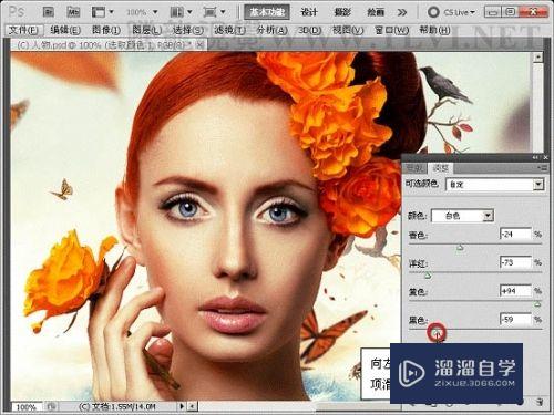 怎样用Photoshop制作人物皮肤的古铜色效果