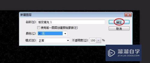 PS怎么制作星空梦幻效果(ps怎么制作星空梦幻效果图)