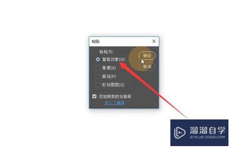 PS中的智能对象是什么如何使用(ps中智能对象有什么用)