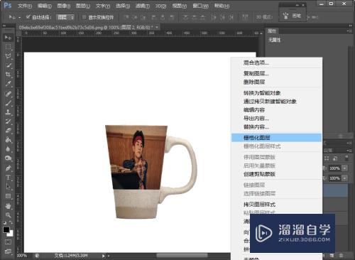 PS如何给有弧度的杯子添加图案(ps如何给有弧度的杯子添加图案)
