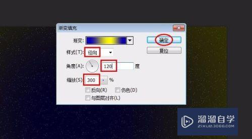 PS怎么制作星空梦幻效果(ps怎么制作星空梦幻效果图)