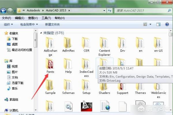 Auto CAD打开图纸的时候“未找到字体xxx”？