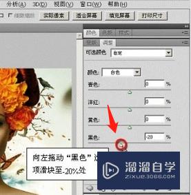 怎么用Photoshop制作人物皮肤的古铜色效果