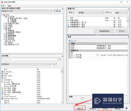 CAD怎么进行修改快捷键(cad怎么修改快捷键命令)