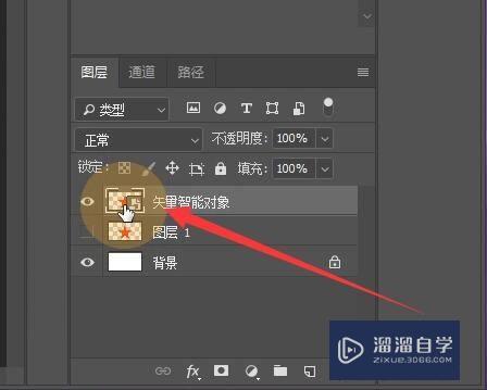PS中的智能对象是什么如何使用(ps中智能对象有什么用)