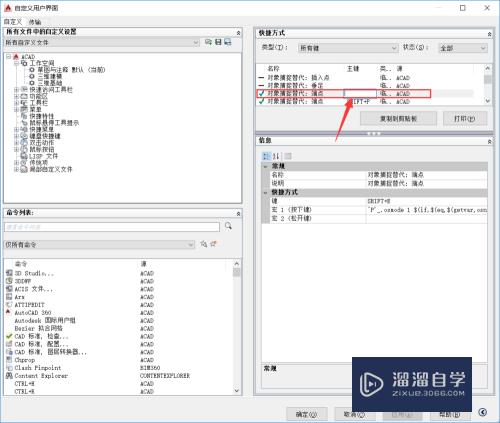 CAD怎么进行修改快捷键(cad怎么修改快捷键命令)