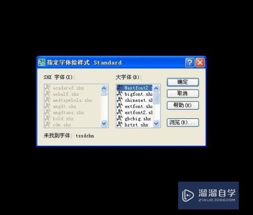 CAD打印时文字不显示怎么处理(cad打印时文字不显示怎么处理掉)