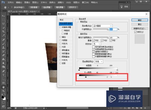 PS如何给有弧度的杯子添加图案(ps如何给有弧度的杯子添加图案)