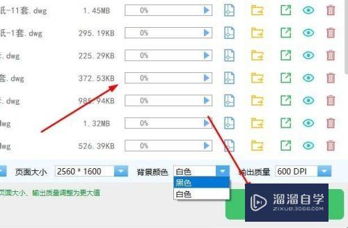 CAD怎么设置批量转PDF为黑色背景(cad怎么设置批量转pdf为黑色背景图)