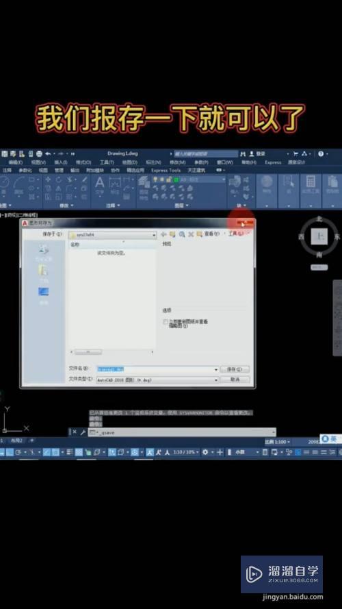 CAD怎么显示保存框(cad怎么显示保存框的内容)
