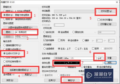 CAD批量转PDF显示找不到绘图仪怎么办(cad批量转pdf显示找不到绘图仪怎么办)