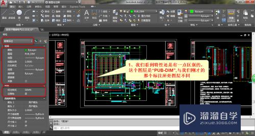 CAD怎么快速统计与选择各类内容(cad怎么快速统计与选择各类内容的数量)