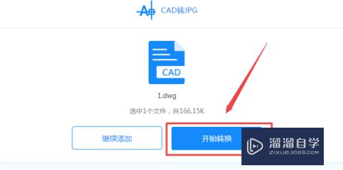 CAD图纸怎么转换成清晰的jpg