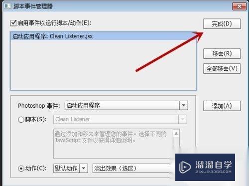 PS脚本管理器使用方法(ps脚本管理器使用方法视频)