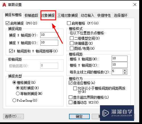 CAD2020怎么设置对象捕捉(cad2020怎么设置对象捕捉中点)