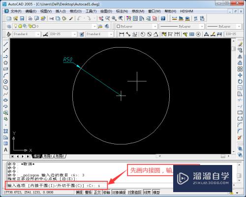 CAD怎么画出指定边长的正多边形(cad怎么画出指定边长的正多边形图形)