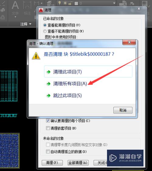 CAD怎么减小DWg文件的大小(如何减小dwg文件大小)