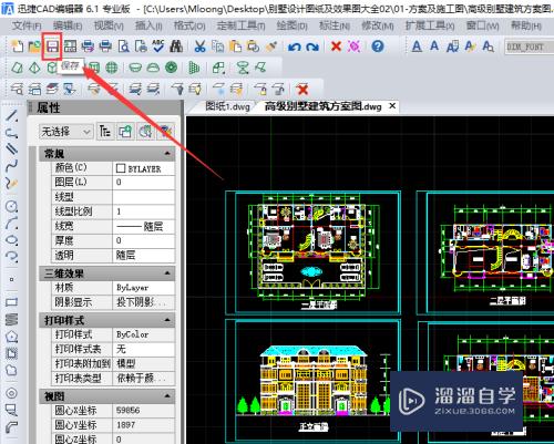 CAD怎么图纸某个点的ID座标(cad指定一个点的坐标怎么输入)