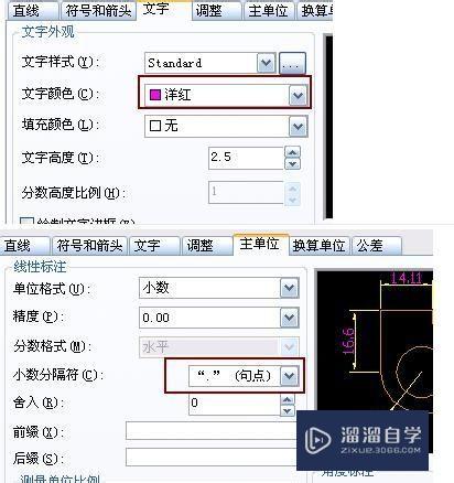 机械CAD标注样式怎么设置(机械cad标注样式怎么设置出来)