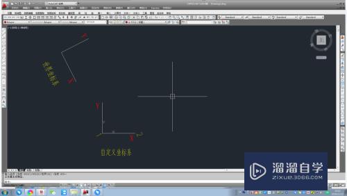 CAD如何进行自定义坐标系(cad中怎么自定义坐标系)