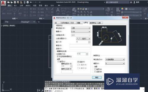 CAD修改标注的比例