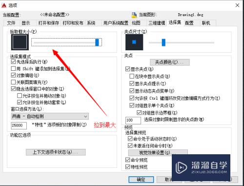 CAD如何恢复默认颜色及设置十字光标大小？