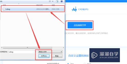 CAD图纸怎么转换成清晰的jpg