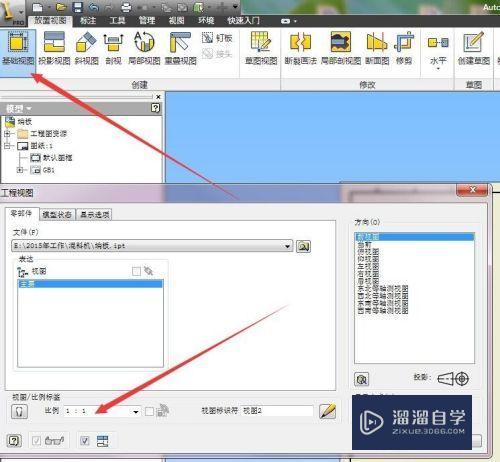 Inventor模型怎样导入CAD工程图