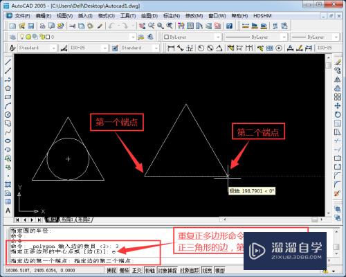 CAD怎么画出指定边长的正多边形(cad怎么画出指定边长的正多边形图形)