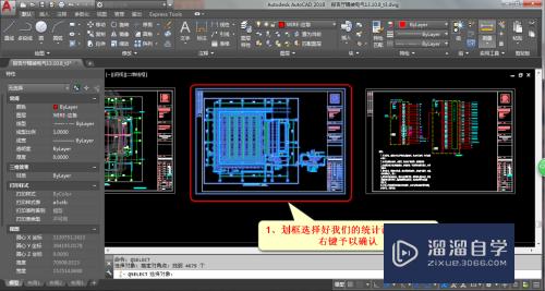 CAD怎么快速统计与选择各类内容(cad怎么快速统计与选择各类内容的数量)