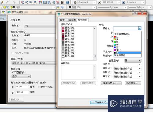 CAD线型设置教程