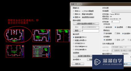 CAD怎样批量打印(cad怎样批量打印图纸)