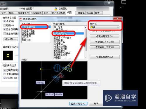 CAD自动捕捉怎么标记颜色(cad自动捕捉标记颜色设置)